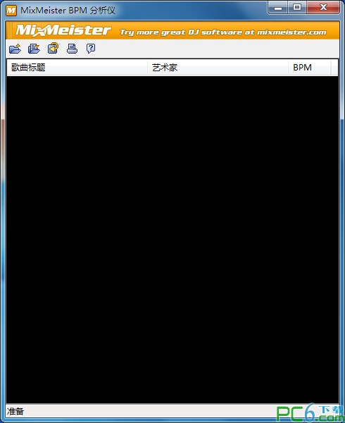 MixMeister BPM Analyzer(����BPM��������)��ɫ��