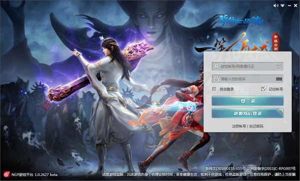 ����NGP��Ϸƽ̨����|����NGP��Ϸƽ̨ V2.0.5962 �ٷ���