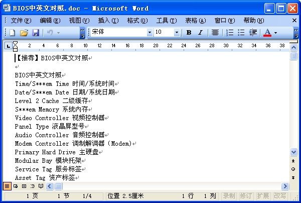 BIOS��Ӣ�Ķ��ձ�����_�ϰ�Bios��Ӣ�Ķ��ձ�