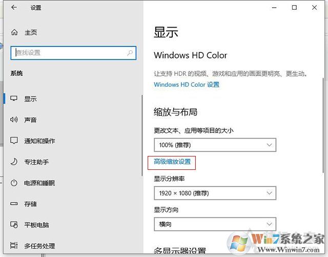 Win10更改文本,应用和其他项目为125%软件字体模糊解决方法