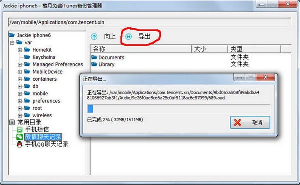 ¥�����iTunes���ݹ���������|iTunes���ݹ������� V2.7��Ѱ�