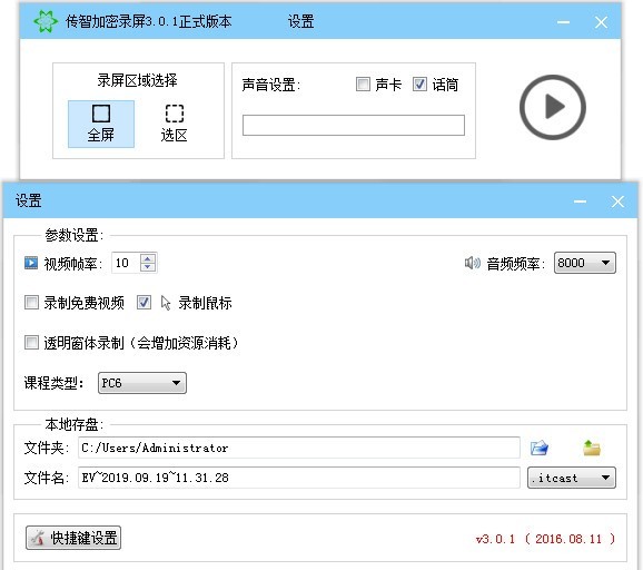 ���Ǽ���¼����������|���Ǽ���¼������ V3.0.1