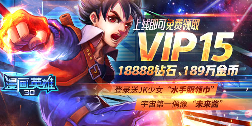 ����Ӣ��3D��������