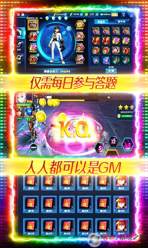 漫画英雄3D变态版