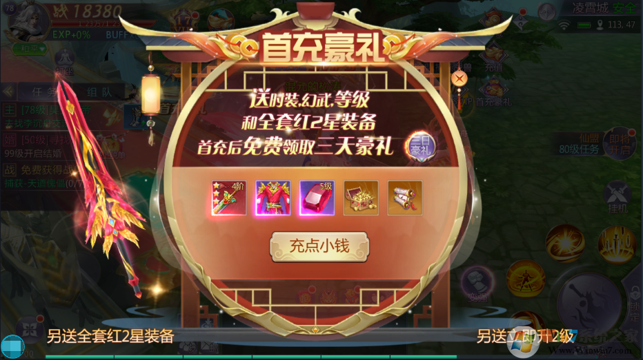 我欲修真手游下载