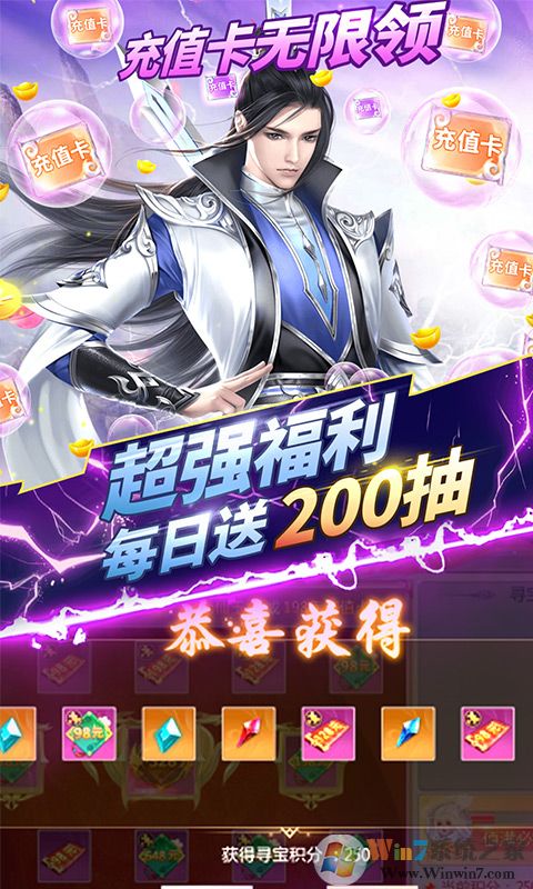 我欲修真官方版