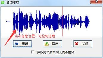 星云微信聊天记录导出恢复助手(微信聊天记录恢复软件) v5.1.173免费版