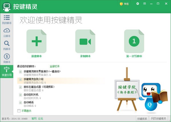 ����������԰� v2014.06.19549��Ѱ�