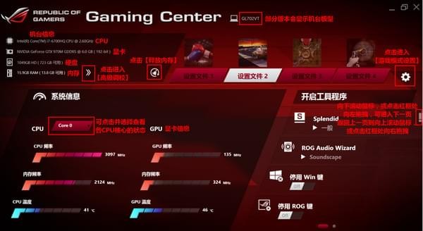 华硕gaming center