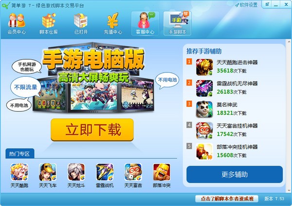 ��������_������Ϸ�ű�����ƽ̨(��ɫ��)