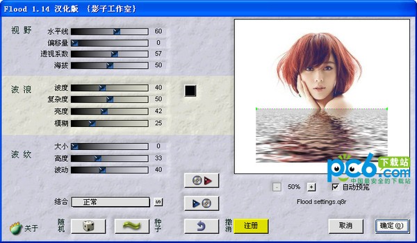 Flood�˾�����(PSˮ���Ƶ�Ӱ�˾�) v1.14���İ�