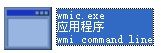 wmic.exe����_wmic.exe�ٷ�ԭ��