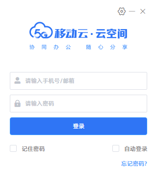 �ƶ��ƿռ�����|�ƶ����ƴ������� v3.6.0.0�ٷ���