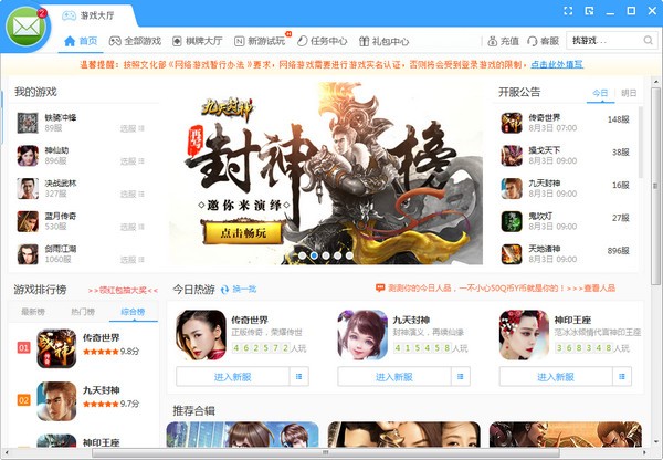 YY��Ϸ��������|YY��Ϸ����(��Ϸ����ͨѶƽ̨) v8.11.0.1�ٷ���