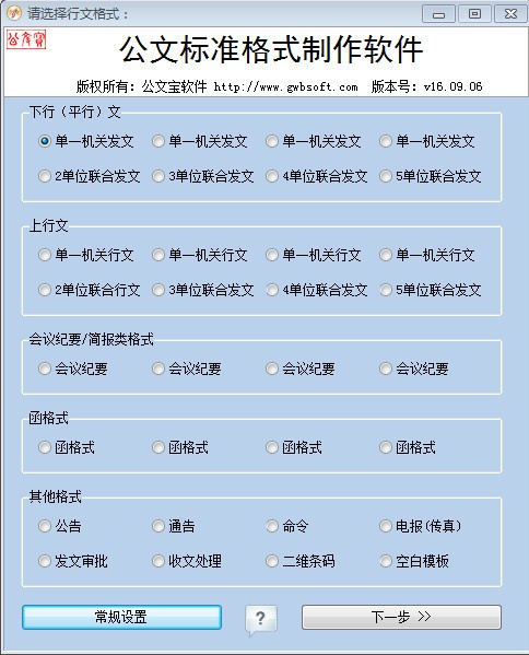 ���ı����ı�׼��ʽ������������|���ı�׼��ʽ�������� v16.09.16�ٷ���