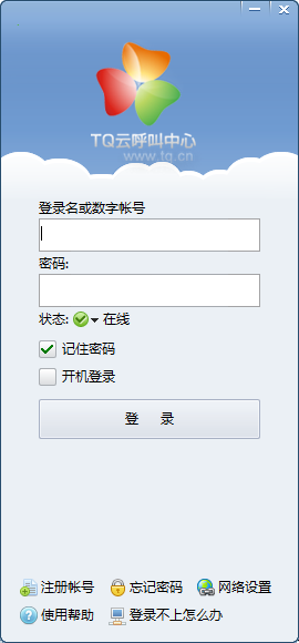 TQ�ƺ�����������|TQ�ƺ�������ϵͳ v9.48.0�ٷ���