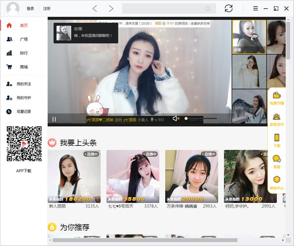 ǧ��ֱ������|ǧ��ֱ���ͻ��� V1.0.2.1�ٷ���