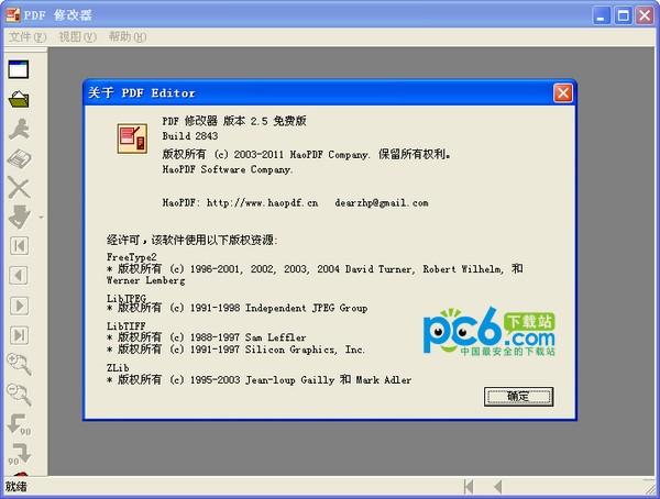 PDF�޸����ٷ�����|PDF�޸��� V2.5��Ѱ�