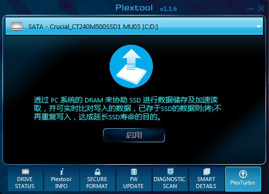 �ֿ��ع�̬Ӳ�̹�������|Plextool��̬Ӳ�̹��� V1.1.8�ٷ���
