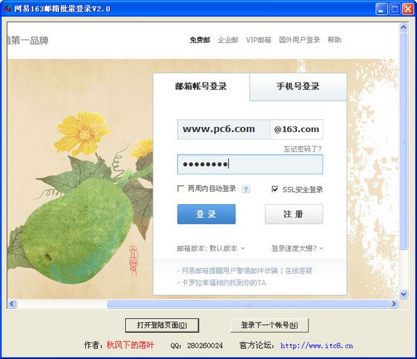 163�����¼������|163�����¼�� V2.0��ɫ��