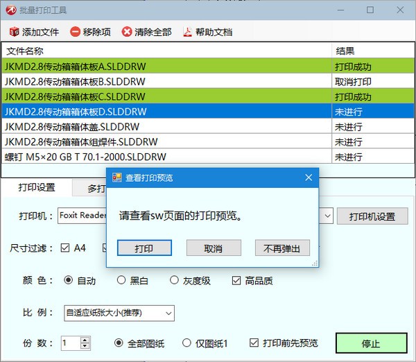 ������ӡ��������_����������ӡ(ͼֽ��ӡ����)��ɫ��