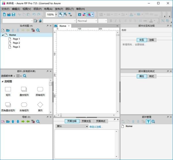 Axure RP����|Axure RP 7.0 V7.0.0.3146�����ƽ��