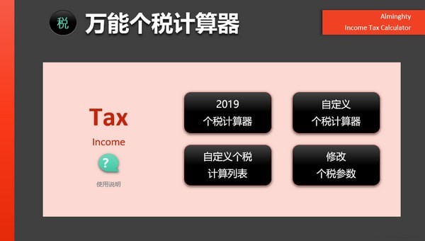 ���ܸ�˰����������|��˰������ V2019