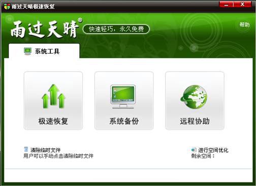 ������缫�ٻָ�����|���������Ա���ϵͳ V1.0.20170713��Ѱ�