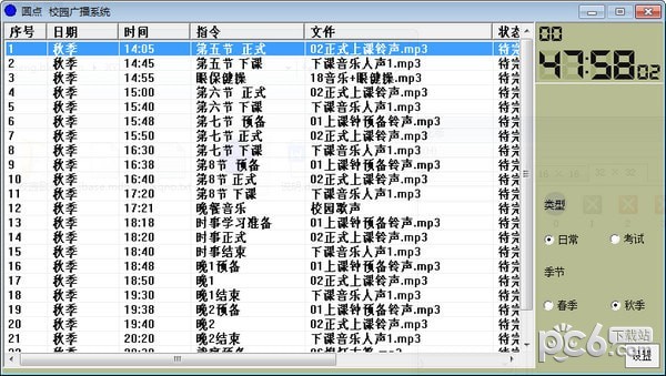 Բ��У԰�㲥ϵͳ����|Բ��У԰�㲥ϵͳ V 1.1.2�ٷ���