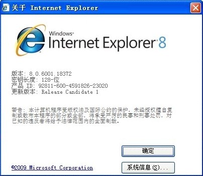 IE8������ٷ�����|IE8��������İ� XP 32λ