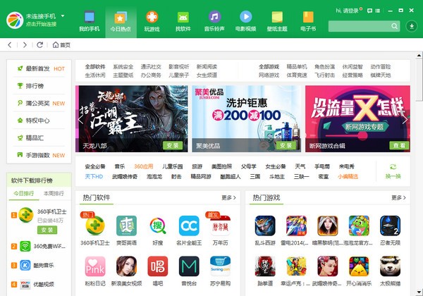 360�ֻ���������|360�ֻ����ֵ��԰����� V3.0.0.1121�ٷ���