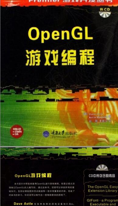 OpenGL����_OpenGL��Ϸ���ָ��(PDF����)