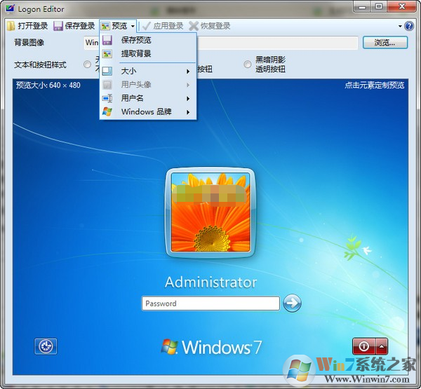 Win7登录界面修改工具下载