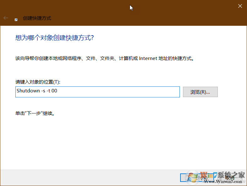 Win10创建关机,重启,睡眠快捷方式教程