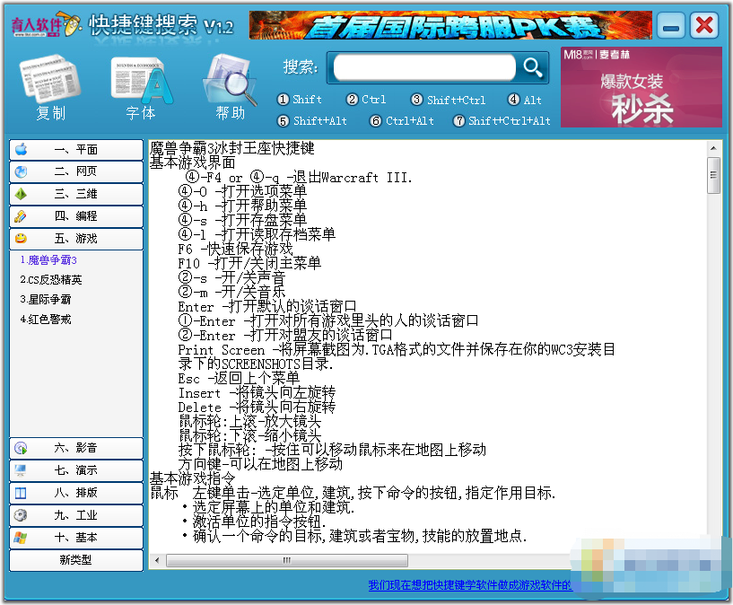 Photoshop CS5 ���ÿ�ݼ��������|PS CS5 ��ݼ�������� V1.2
