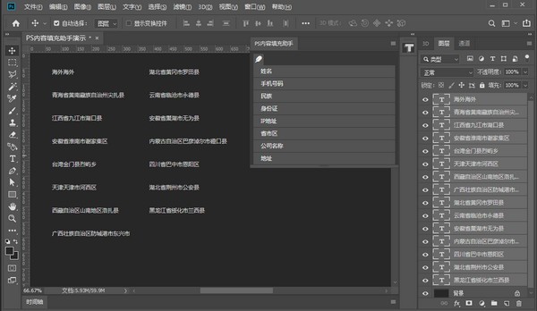 PS����ʶ�������������|PS��������� v1.2��Ѱ�