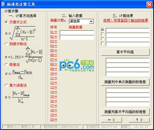 ��׼�����������|�ܺ��õı�׼����㹤�� 1.0��Ѱ�