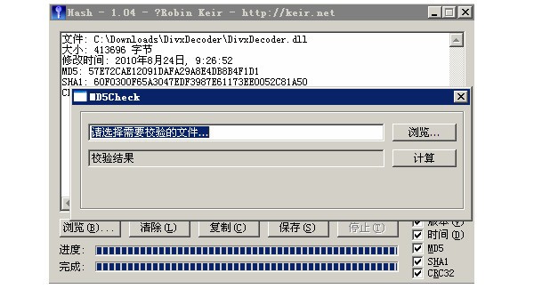 md5У�鹤������_У��md5������(��ɫ��)