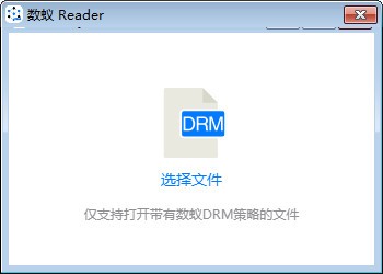����DRM�Ķ�������|����Reader v0.2.1�ٷ���