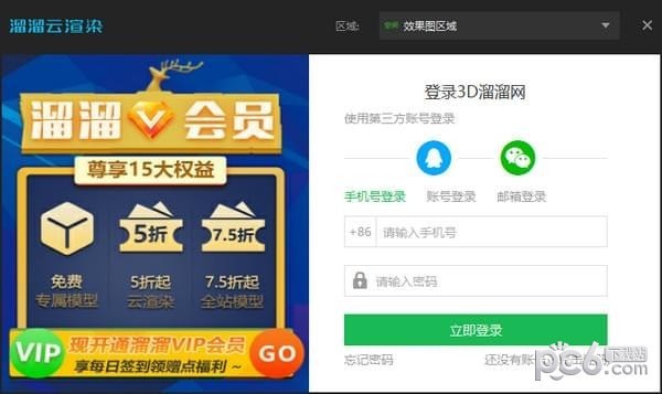 ����Ⱦ��������_3D��������Ⱦ�ͻ�����ɫ��