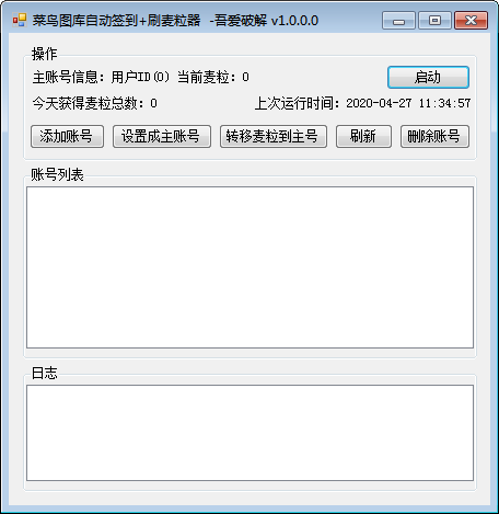 ����ͼ���Զ�ǩ��+ˢ������v1.0(��ɫ��)