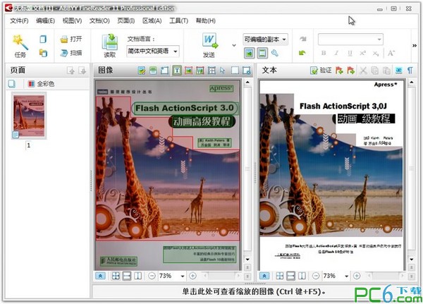 ̩��PDF�༭������|ABBYY FineReader v12�����ƽ��(�⼤����)