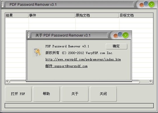 PDF�����Ƴ���������|VeryPDF Password Remover v6.0���İ�