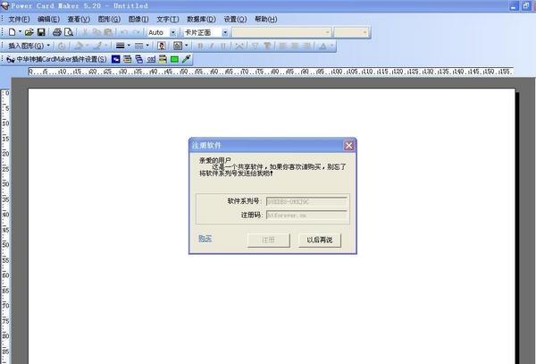 ��Ƭ������������������|��Ƭ��������������(Power CardMaker) V5.2��Ѱ�