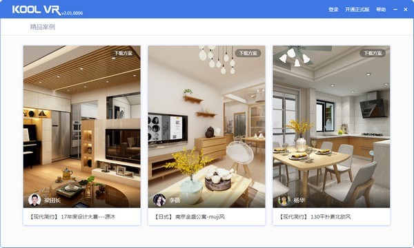 KOOL VR�ͻ�������|KOOL VR(�Ҿ���Ʒ���Ԥ������)v3.0�ٷ���