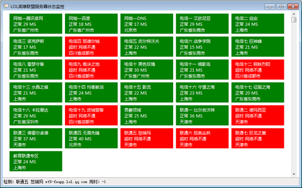 LOL������״̬�����������|Ӣ�����˷�����״̬������� v1.0.0.7��Ѱ�