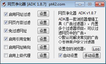 ��ҳ����������|��ҳ��������ADK v1.8.7��ɫ��