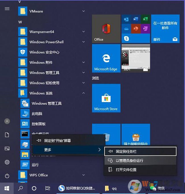 Win10删除密钥教程