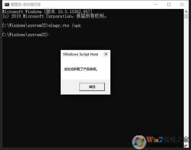 Win10删除密钥教程