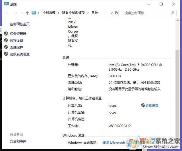Win10删除密钥教程